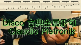 Disco 古典金属乐句-演奏/制谱/86band 阿强 - 源自 Claudio Pietronik