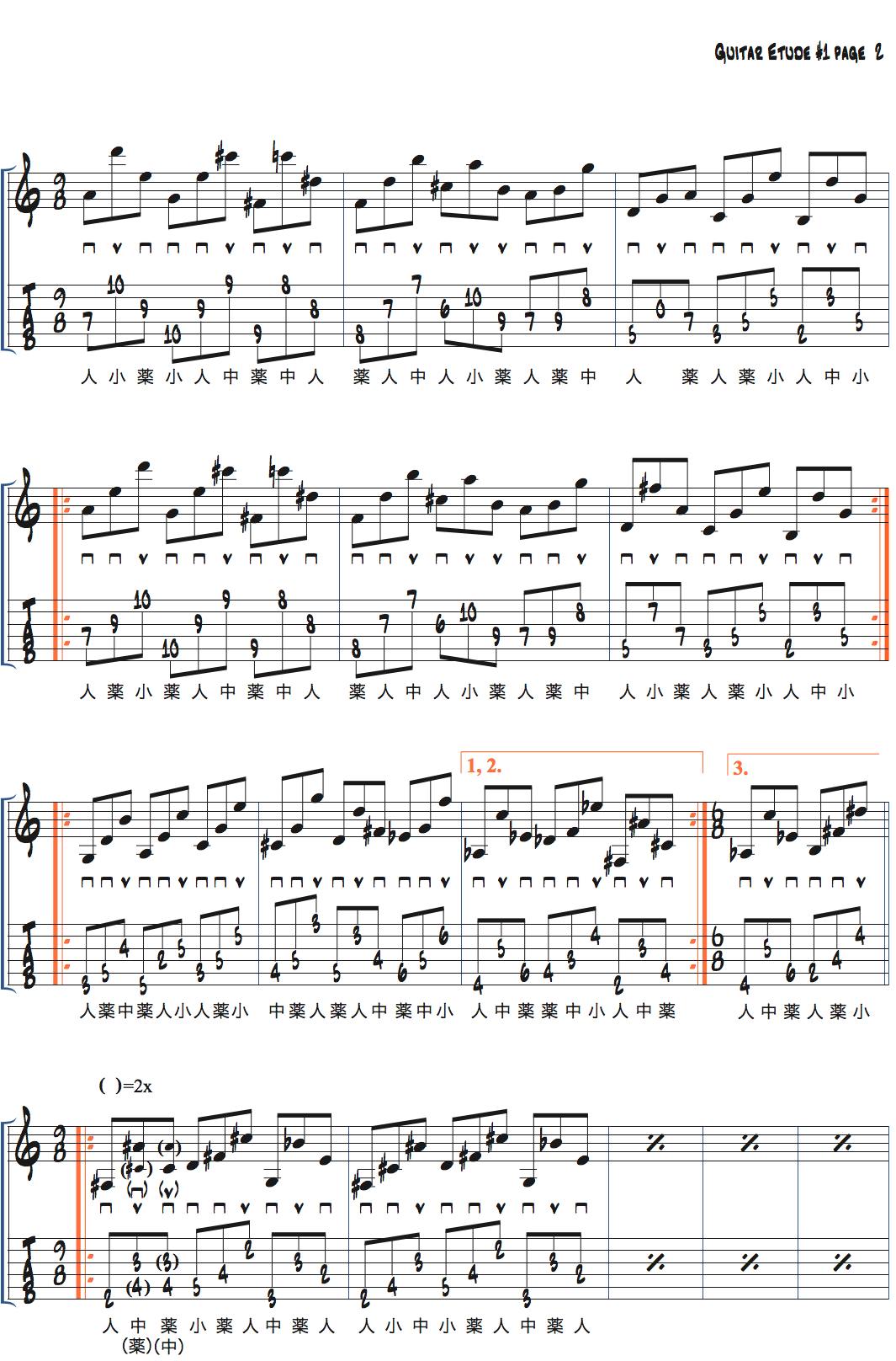 Julian Lage guitar-etude1-page2.png